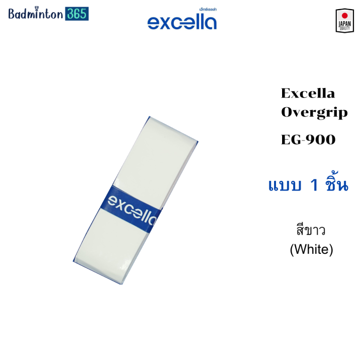 excella-กริปพันด้าม-รุ่น-eg-900-overgrip-หนา-0-6-มม-แบบ-1-ชิ้น