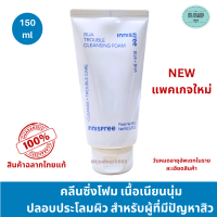 อินนิสฟรี Innisfree Bija Trouble Facial Foam 150ml  คลีนซิ่งโฟม บีจา เนื้อเนียนนุ่ม ปลอบประโลมผิว สำหรับผู้ที่มีปัญหาสิว