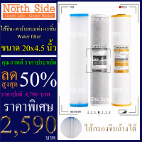 Shock Price#ไส้กรองน้ำมาตราฐาน 3 ขั้นตอน  ขนาด20นิ้วยี่ห้อ  Colandas  (ไส้กรองจีบล้างได้ + คาร์บอนเกล็ด)#ราคาถูกมาก#ราคาสุดคุ้ม