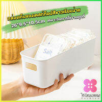 Winsome กล่องเก็บของมินิมอล กล่องเก็บผลิตภัณฑ์ดูแลผิว จัดระเบียบบนโต๊ะ Desktop storage box