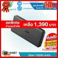 Anker Slim QC3.0 (ชารจเร็วทั้งเข้าและออก) Power Bank 10000mahแบตสำรองมือถือ 10,000 MAh ##ที่ชาร์จ หูฟัง เคส Airpodss ลำโพง Wireless Bluetooth คอมพิวเตอร์ โทรศัพท์ USB ปลั๊ก เมาท์ HDMI สายคอมพิวเตอร์