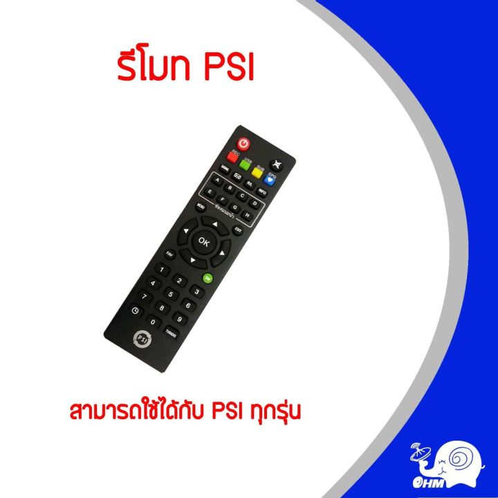 ขายดี-psi-รีโมทpsi-ใช้ได้กับ-s5-s7-s9-okx-ok-s2-ขายดีมาก-รีโมททีวี-รีโมทแอร์-รีโมท-รีโมด