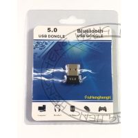 USB Bluetooth Receiver mini Dongle 5.0 ตัวรับสัญญาณบลูทูธ เวอร์ชั่น5.0