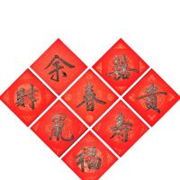 {office stationery}เทศกาลฤดูใบไม้ผลิของจีนคู่มีโชคด้านการเงินกระดาษ Xuan สีแดงกระดาษคัดลายมือตัวอักษรกระดาษ Xuan
