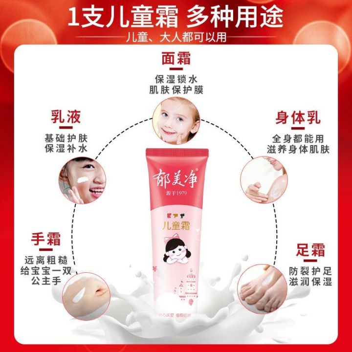 yumeijing-childrens-cream-tube-pack-baby-cream-milk-moisturizing-moisturizing-hand-moisturizing-cream-flagship-store-official-website