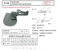 D145 lmitation swing hemmer For 2 or 3 Needle Sewing Machines for SIRUBA PFAFF JUKI BROTHER JACK TYPICAL SINGER