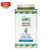 แป้งเย็น ตรางู กลิ่น เคลป์ คอมเพล็กซ์ ขนาด 140 กรัม [Snake Brand Prickly Cooling Powder Kelp Complex, 140 g]