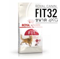 Royal Canin Fit ขนาด 4kg รอยัลคานิน ฟิต สำหรับแมวโตทุกสายพันธุ์