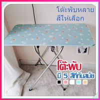 ?พร้อมส่ง?โต๊ะพับ โต๊ะไม้พับได้ ขนาด 60x40x50 ซม. โต๊ะสนาม โต๊ะทานข้าว โต๊ะวางของ โต๊ะอเนกประสงค์