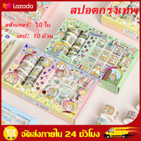 （สปอตกรุงเทพ）สติกเกอร์น่ารก ไดคัท สีสัน สติ๊กเกอร์100แผน ชุดสติ๊กเกอร์ sticker