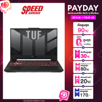 Notebook(โน๊ตบุ๊ค)  Asus TUF Gaming A15 FA507XI-HQ015W / By Speed Gaming