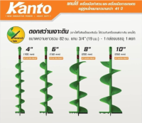 KT-D200-MAX ดอกเจาะดิน *สีเขียว* เร็ว ขนาด8 นิ้ว หรือ 200 มิล งานไม่หนัก by kanto ของแท้ ตัวแทนจำหน่าย แนะนำ สามารถออกใบกำกับภาษีได้