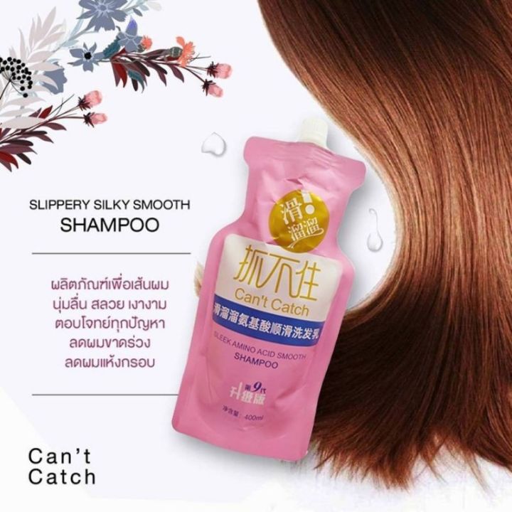 sleek-amino-acid-smooth-shampoo-400-ml-แซมพู-1-ถุง