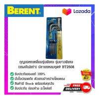 กุญเเจหกเหลี่ยมรุ่นพิเศษ  รุ่นยาวพิเศษ (แรงขัน2เท่า) ปลายแหลมชุด9 BT2508