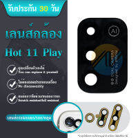 เลนส์กล้อง  infinix  hot 11Play กระจกกล้องหลัง  infinix hot 11Play