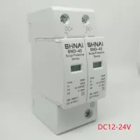 อุปกรณ์ป้องกันไฟกระชาก20ka-40ka Spd Dc 12V 24V 48V 60V 70V 110V 220V 2P Dc อุปกรณ์กันไฟกระชากอุปกรณ์ป้องกันไฟกระชาก