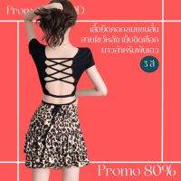 โปรดีๆ?ลด 80% เสื้อยืดคอกลมแขนสั้น สายไขว้หลัง เย็บติดเชือกยาวสำหรับพันเอว 3 สี