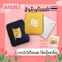 เคสไอแพด B.landd กระเป๋าสำหรับไอแพด กระเป๋าใส่ไอแพด น้องไข่ดาว/น้องนกทรงเหลี่ยม  เคสแท็ปเล็ต