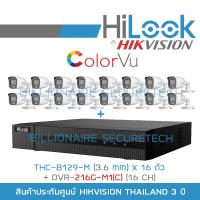 โปรโมชั่น HILOOK ชุดกล้องวงจรปิด 16CH COLORVU DVR-216G-M1(C) + THC-B129-M (3.6 mm) x16 ภาพเป็นสีตลอดเวลา BY BILLIONAIRE SECURETECH ราคาถูก ขายดี แนะนำ Home-mall  ตรงปก