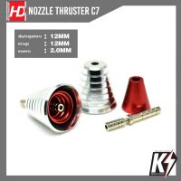 HD Detail Nozzle Thruster C7 #พาร์ทท่อพลังงานโลหะ เสริมดีเทลกันพลา กันดั้ม Gundam พลาสติกโมเดลต่างๆ