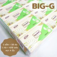 [ส่งเร็วพิเศษ!] Yulihan668 ? BIG-G กระดาษทิชชู่ พร้อมส่ง ? เช็คหน้า เช็ดปาก 420 แผ่น ผลิตจากเยื่อไม้ ทิชชู่ไร้สารเคมี ทิชชู่