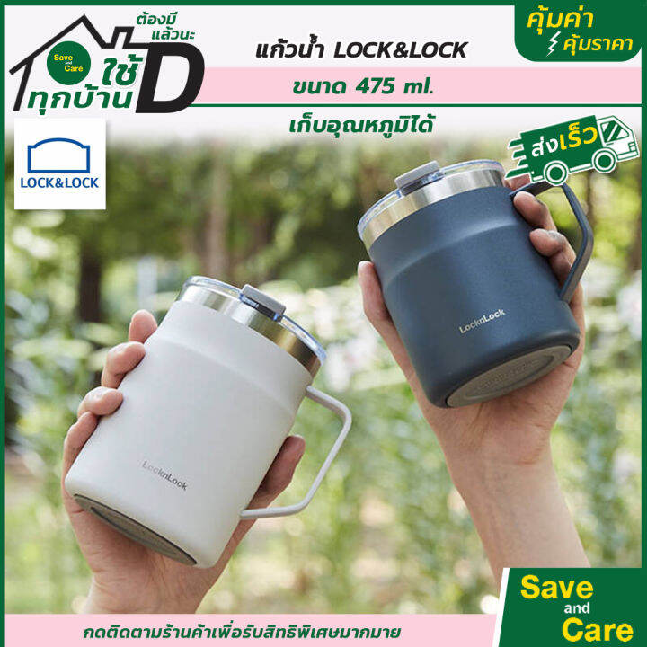 locknlock-แก้วน้ำเก็บความร้อนและความเย็น-475มล-แก้วน้ำเก็บอุณหภูมิ-saveandcare-คุัมค่าคุ้มราคา