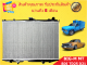 หม้อน้ำ นิสสัน บิ๊กเอ็ม NISSAN BIG-M D21 ปี 1989-1995 หนา 26 มิล เกียร์ธรรมดา แถมฝาหม้อน้ำ (มีรับประกันจากผู้ขาย 1 เดือน)