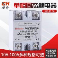 ✓ DA super and DA-H single-phase solid state relay control 480V factory direct sales SSR-10/15/25DA