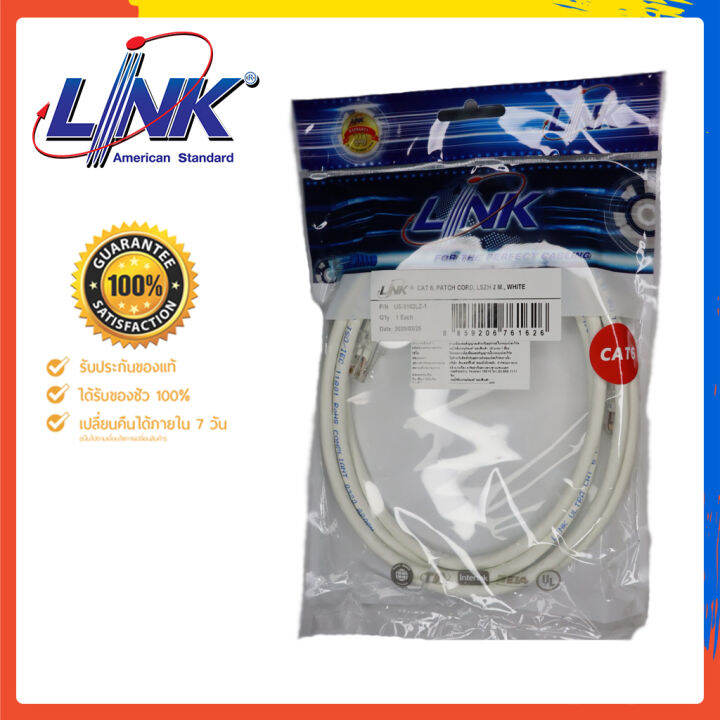 lan-สายแลนยาว-2m-link-รุ่น-us-5102-x-rj45-cat6-utp-cable-ยาว-2m-คละสี-x-1ขาว-2แดง-3เขียว-4ฟ้า-5เหลือง-ประกัน30-ปี