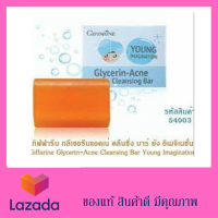 ( ของแท้ พร้อมส่ง ) สบู่เนื้อใสบริสุทธิ์ ทำความสะอาดได้อย่างหมดจด พร้อมกลีเซอรีน สารบำรุงผิวคุณภาพสูง