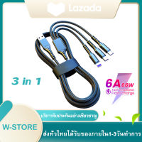 สายชาร์จเร็ว 3 In 1 66W สาย USB 6A สาย USB Type C PDชาร์จเร็ว สำหรับ Samsung S20 S4 Xiaomi Mi 9 iPhone 13 12 11 ProMax X XR 8 7 5 5S 6 6S iPad Realme Xiaomi MI8/9/10/4 OPPO A83 F9 VIVO X7 HUAWEIสาย Micro สาย Android