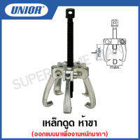 Unior เหล็กดูด ห้าขา (Puller with Five Adjustable Arms) รุ่น 687 (687/5)