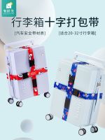 Youngtime Suitcase Bundling Strap Cross Packing Strap Overseas Travel Luggage Packing Strap Extended Checking