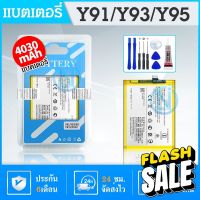 แบต vivo Y91c/Y91i/Y91/Y93/Y95 แบตเตอรี่ battery vivo Y91/B-F3 มีประกัน 6 เดือน #แบตโทรศัพท์  #แบต  #แบตเตอรี  #แบตเตอรี่  #แบตมือถือ