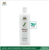 (Exp 15/12/2025) A-bhai-bhu-bejhr Borapet Condotioner อภัยภูเบศร ครีมนวดบอระเพ็ด 300 ml