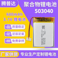 Lithium 503040 polymer battery 3.7v-600mah dash cam atomizer lithium battery