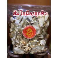 ?สินค้าขายดี? [1โล]ส้มโอมือหรือฮุกชิวแผ่น500กรัม250บาท