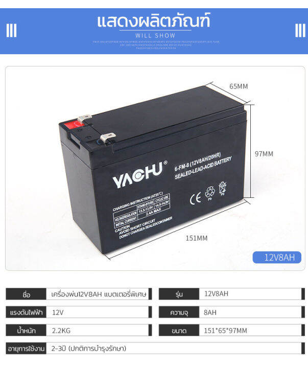 แบตเตอรี่-6v-12v-แบตเตอรี่แห้ง-แบตเตอรี่เครื่องสำรองไฟ-ups-ไฟฉุกเฉิน-เครื่องมือเกษตร-ใส่เครื่องพ่นยา-สินค้าพร้อมส่งในไทย