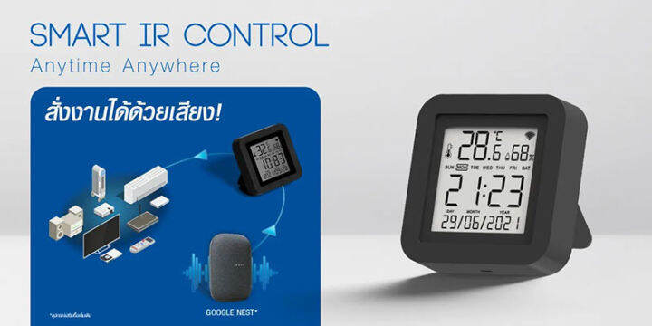 psi-smart-ir-control-ควบคุมอุปกรณ์ไฟฟ้าในบ้านอย่างอัจฉริยะได้ในหนึ่งเดียว-ครอบคลุม-360-องศา-ง่าย-สะดวกสบายผ่านแอปพลิเคชั่น-psi-home