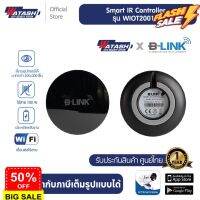 WATASHI X B-LINK รุ่น WIOT2001A Wi-Fi Remote Controller รีโมตควบคุมอุปกรณ์ไฟฟ้าได้กว่า 200,000 ชนิด #รีโมททีวี  #รีโมทแอร์  #รีโมท #รีโมด