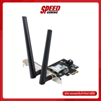 Wireless PCIe Adapter ASUS (PCE-AX3000) AX3000 Dual band Gigabit WI-FI 6 Bluetooth 5.0 - A0130801 By Speed Gaming