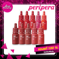 [ส่งเร็ว] PERIPERA ลิปสติก รุ่น INK VELVET ลิปสติกเกาหลี lipstick เครื่องสำอางค์ เครื่องสำอางค์เกาหลี ทาปาก แต่งหน้า