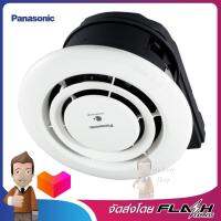 PANASONIC เครื่องฟอกอากาศฝังฝ้า Air E nanoeX กำลังไฟ 50วัตต์ รุ่น FV-15CSD1