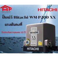 ปั๊มนำ้ Hitachi WM-P200XX แรงดันคงที่