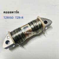 คอยสตาร์ท TZR150 TZR-R ?ยี่ห้อ LEK CDI ??อย่างดี ตรงรุ่น? ช่างนิยมใช้