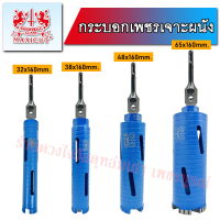 MAXICUT กระบอกเพชรเจาะผนัง ขนาด 32mm. / 38mm. / 48mm. / 65mm.