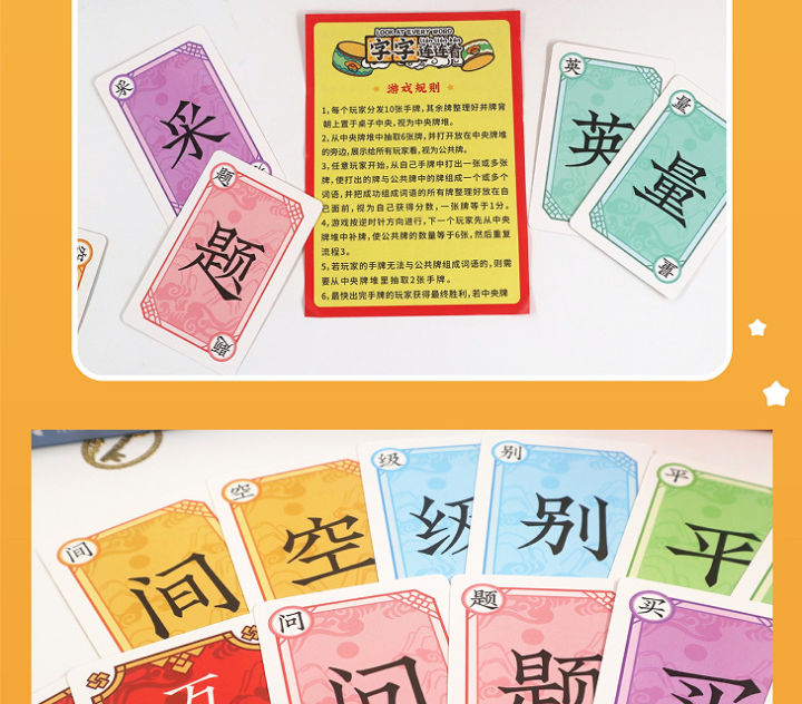 pinqu-คำและคำ-lianliankan-ปริมาณหลายคำ-216-นักเรียนและเพื่อนร่วมชั้นของ-zhang-มีความสุขในการแข่งขันเกมคำศัพท์ทางปัญญาที่สนุกสนาน