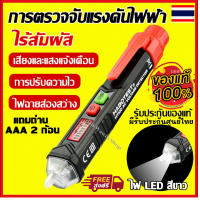 ปากกาทดสอบแรงดันไฟฟ้าอัจฉริยะ12-1000V