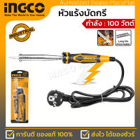 INGCO หัวแร้งบัดกรี ปลายตรง 100 วัตต์ รุ่น SI00108 ( Electric Soldering Iron ) มาพร้อมแท่นวางหัวแร้ง ร้อนเร็ว