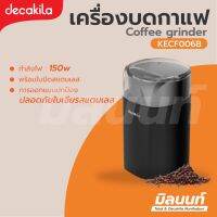 Decakila รุ่น KECF006B เครื่องบดกาแฟไฟฟ้า (Coffee Grinder) กำลังไฟขนาด 150 วัตต์